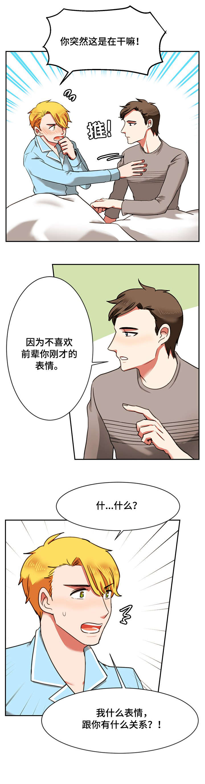 第18章：生气2