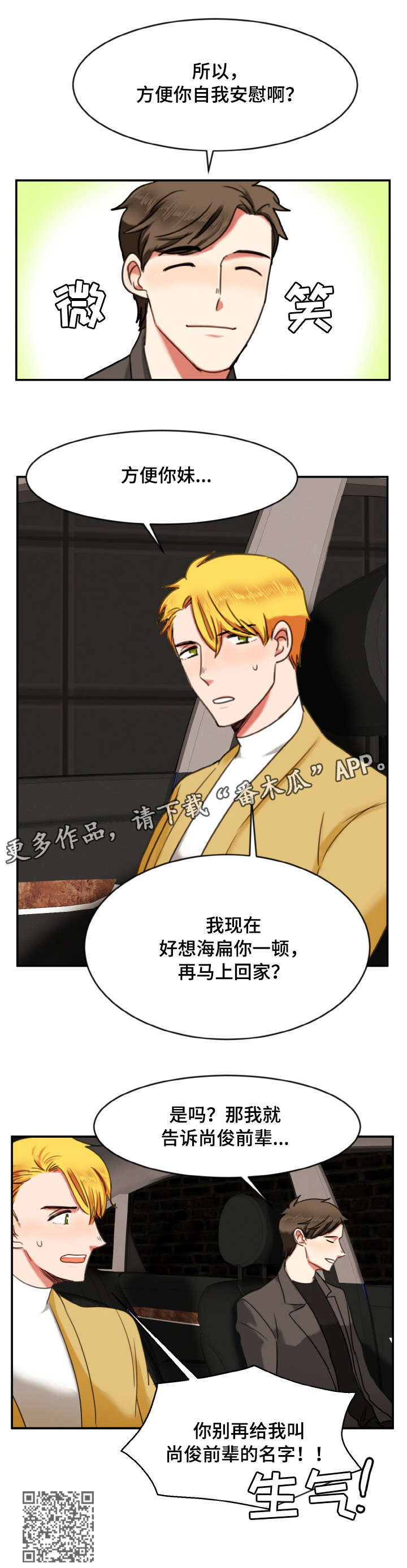 第10章：变态4