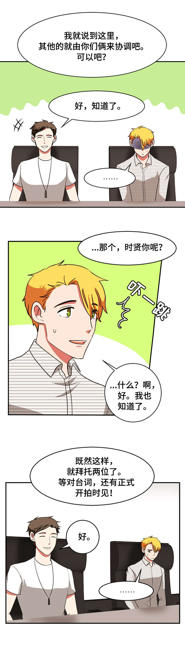 第26章：眼神0