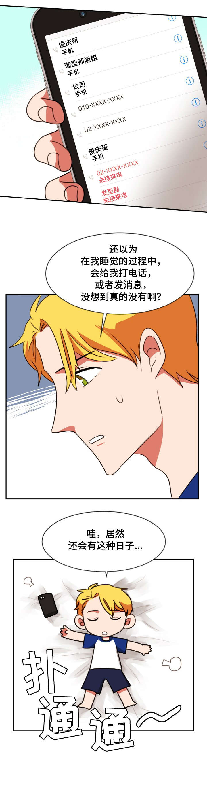 第40章：什么话2