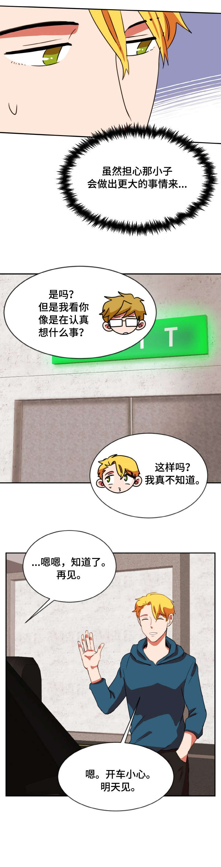 第40章：什么话0