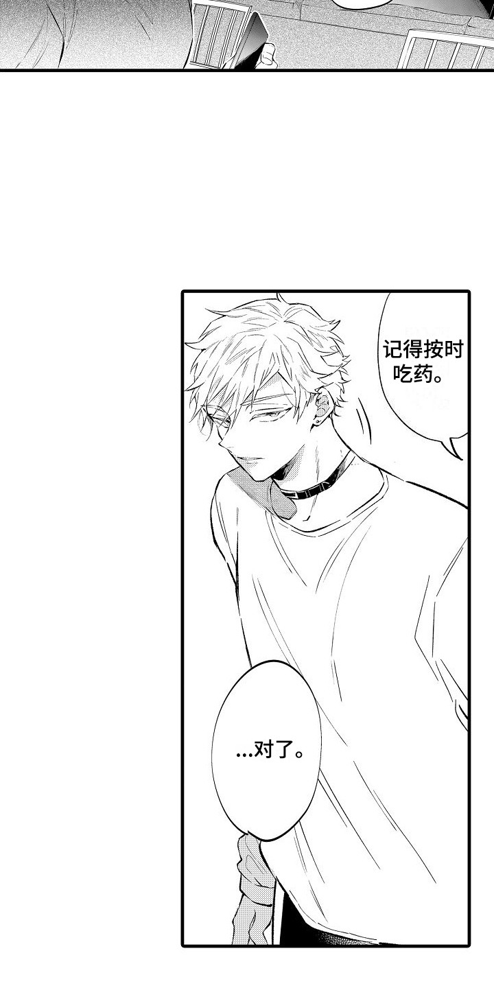 第7章：纠结2