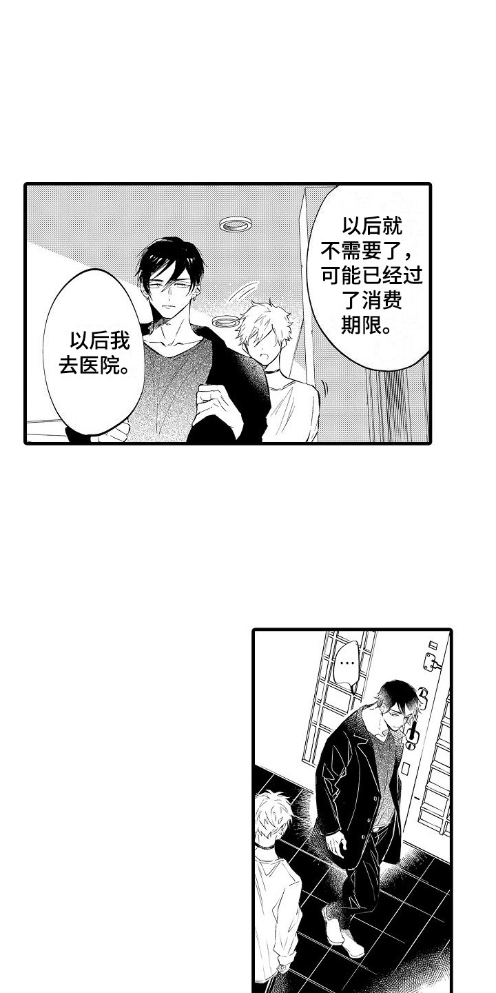 第7章：纠结3