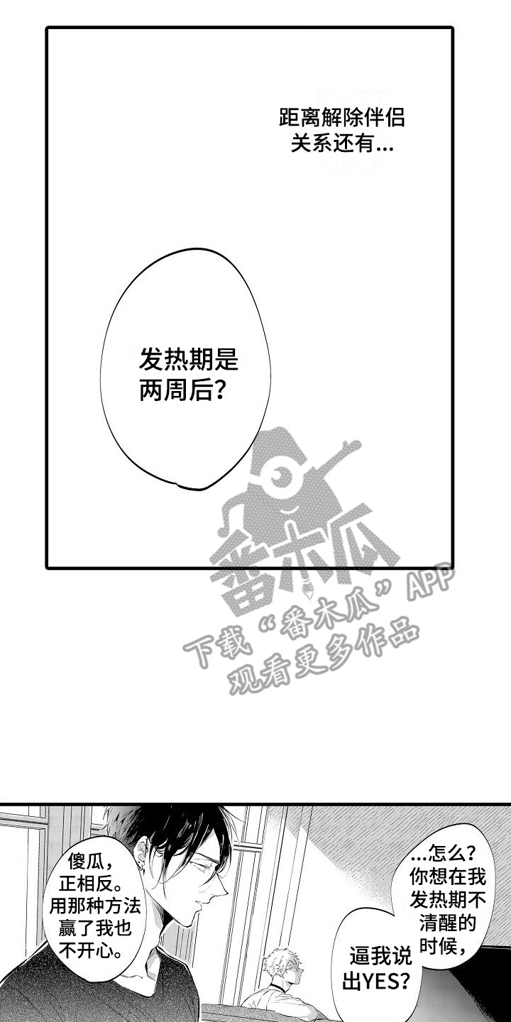 第7章：纠结1
