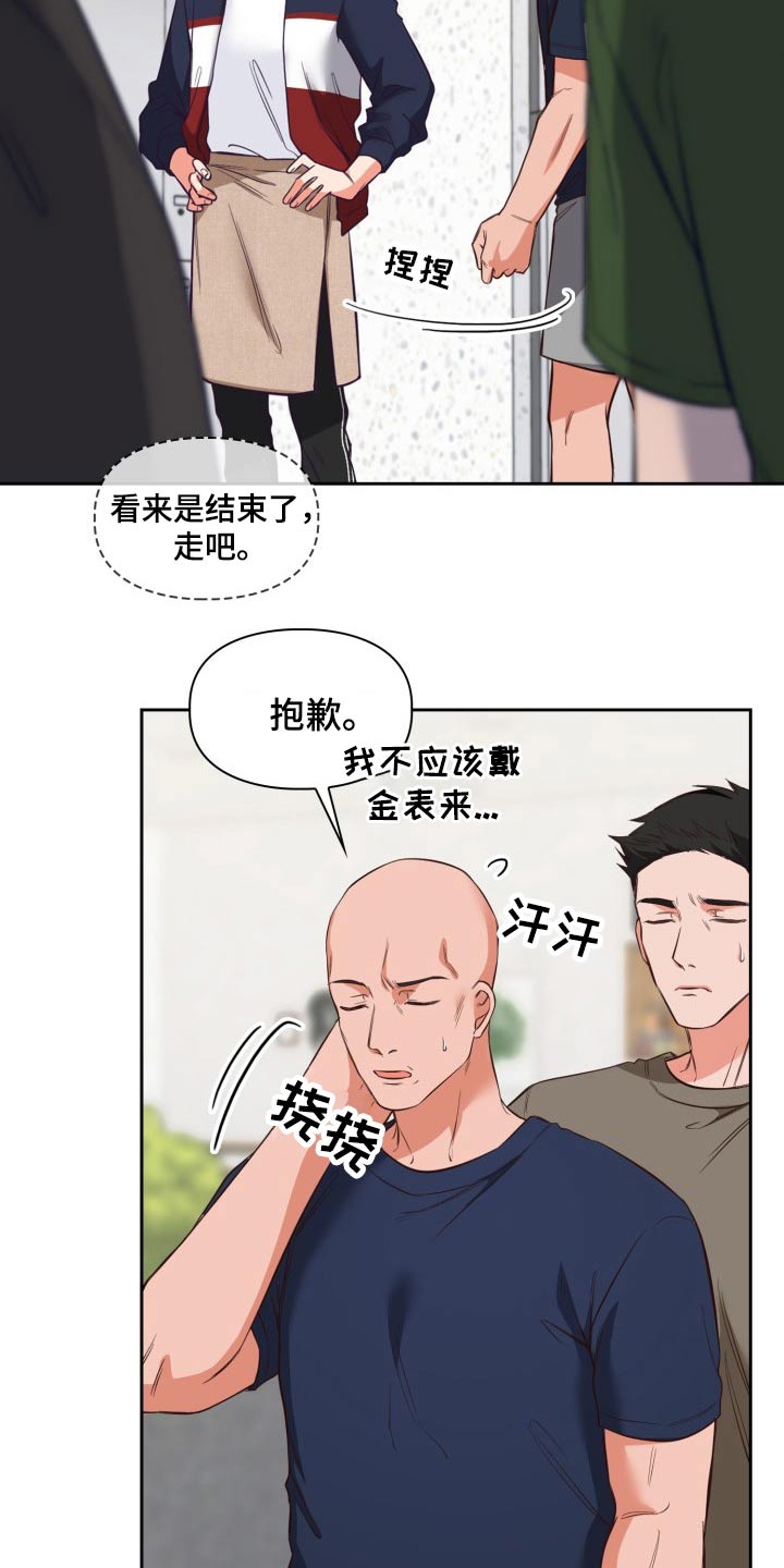 第38章：灰溜溜3