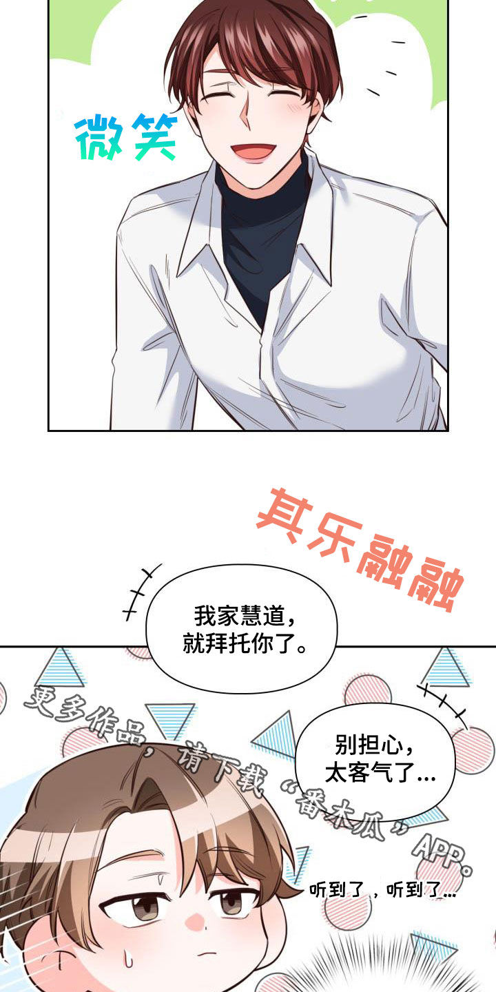 第20章：偶遇4