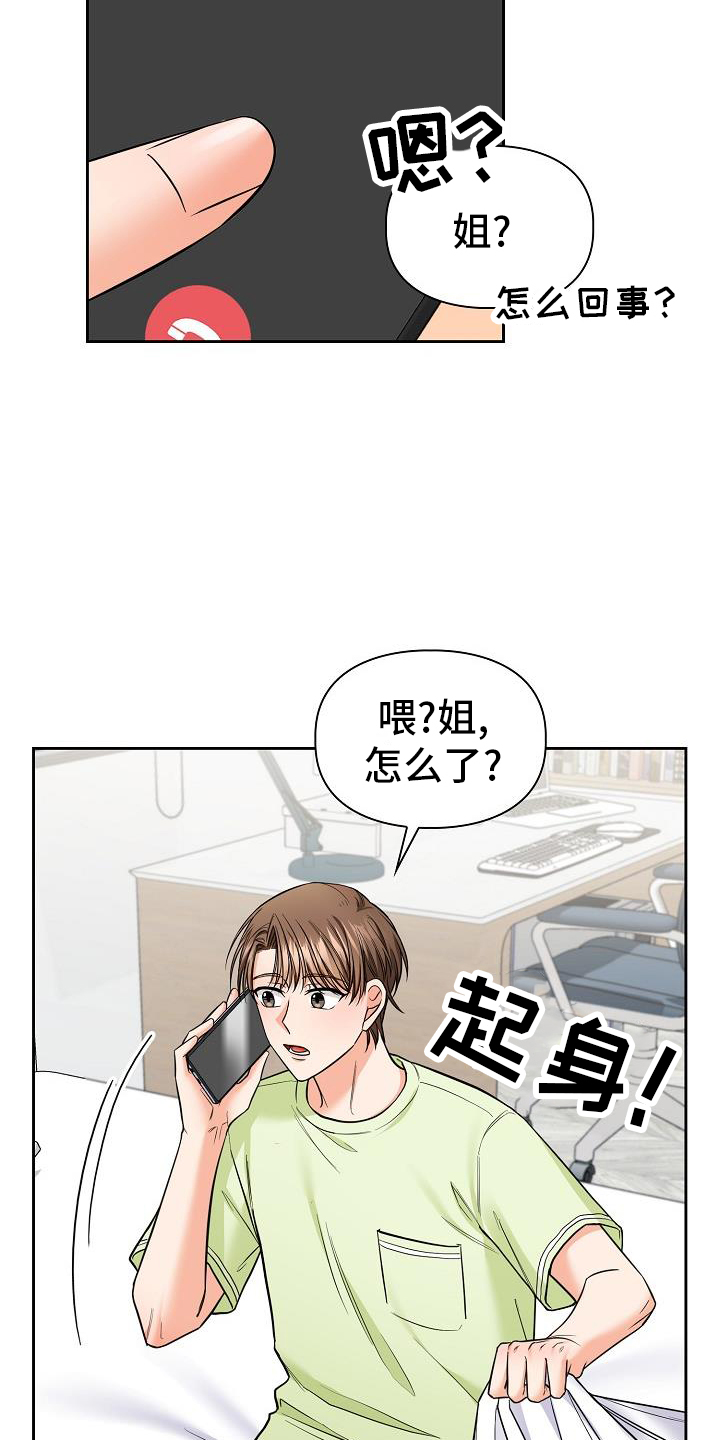 第79章：帮忙4