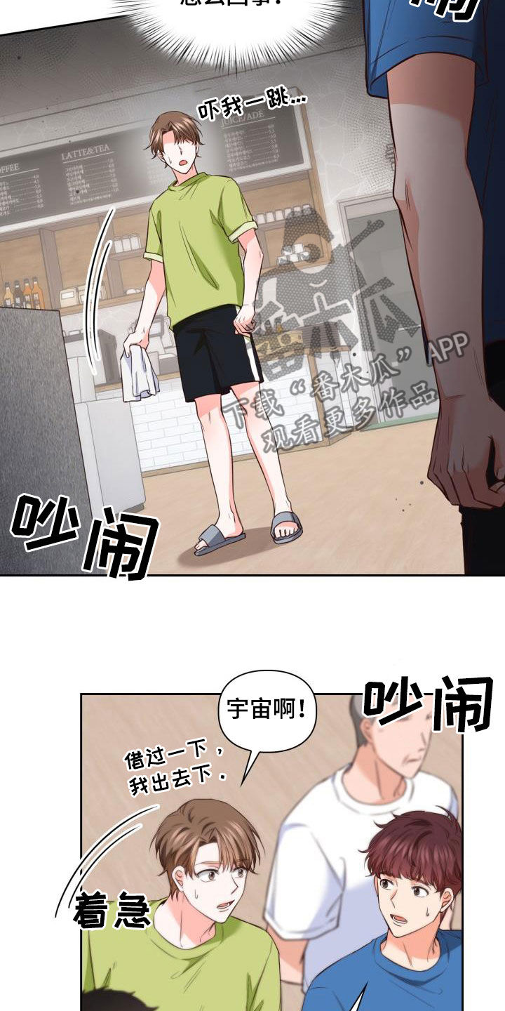 第37章：冲突3