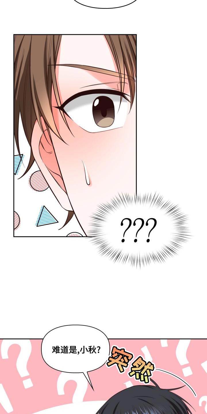 第48章：嫉妒1