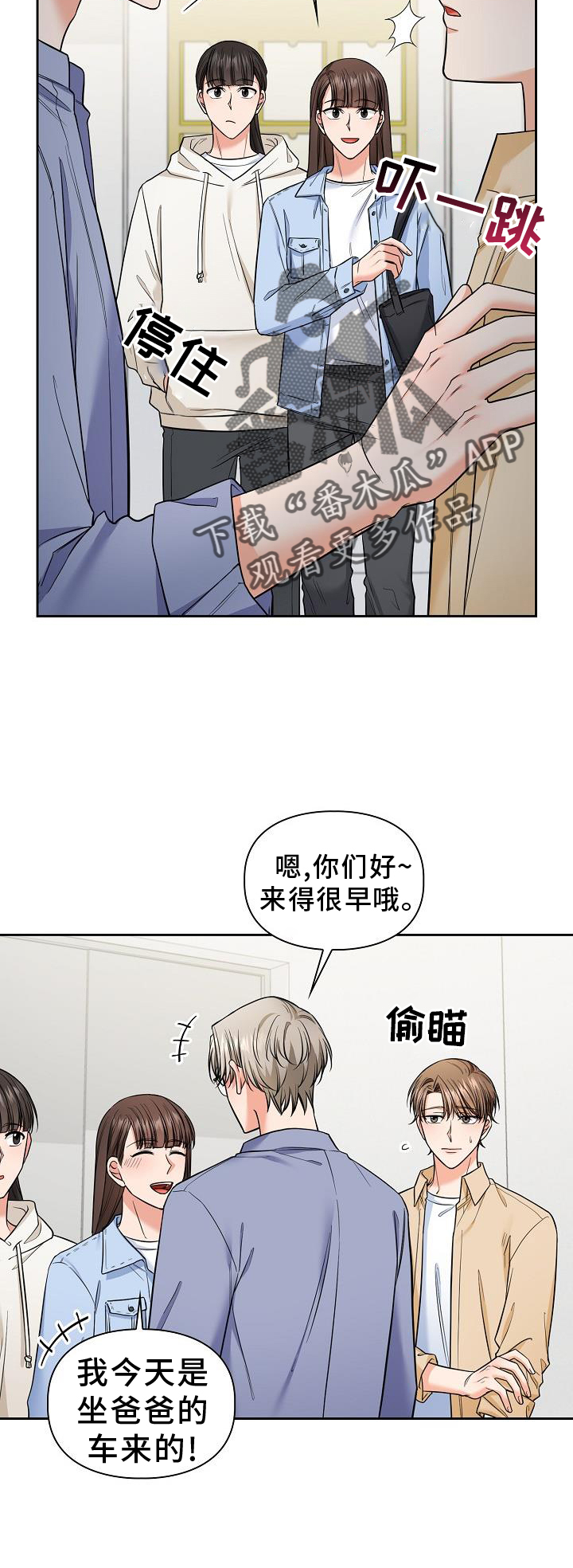 第78章：有趣1