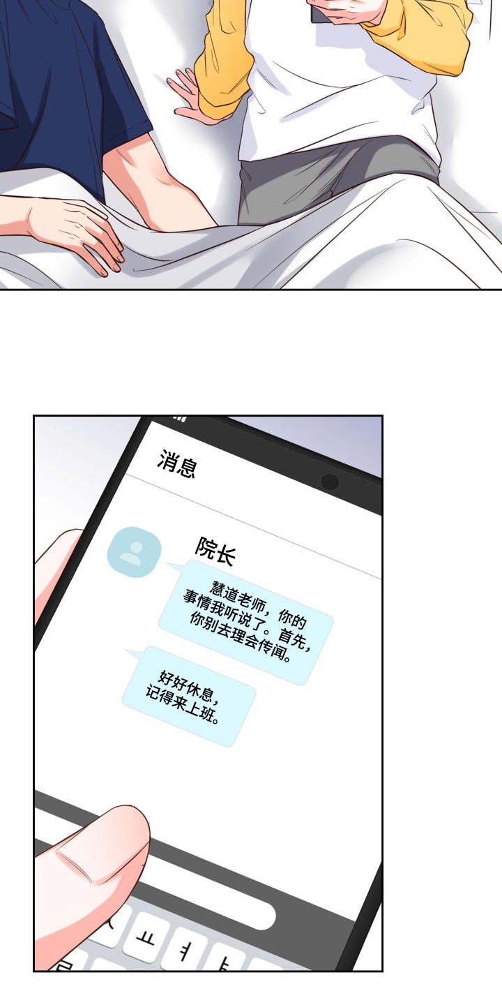 第45章：新的兼职2