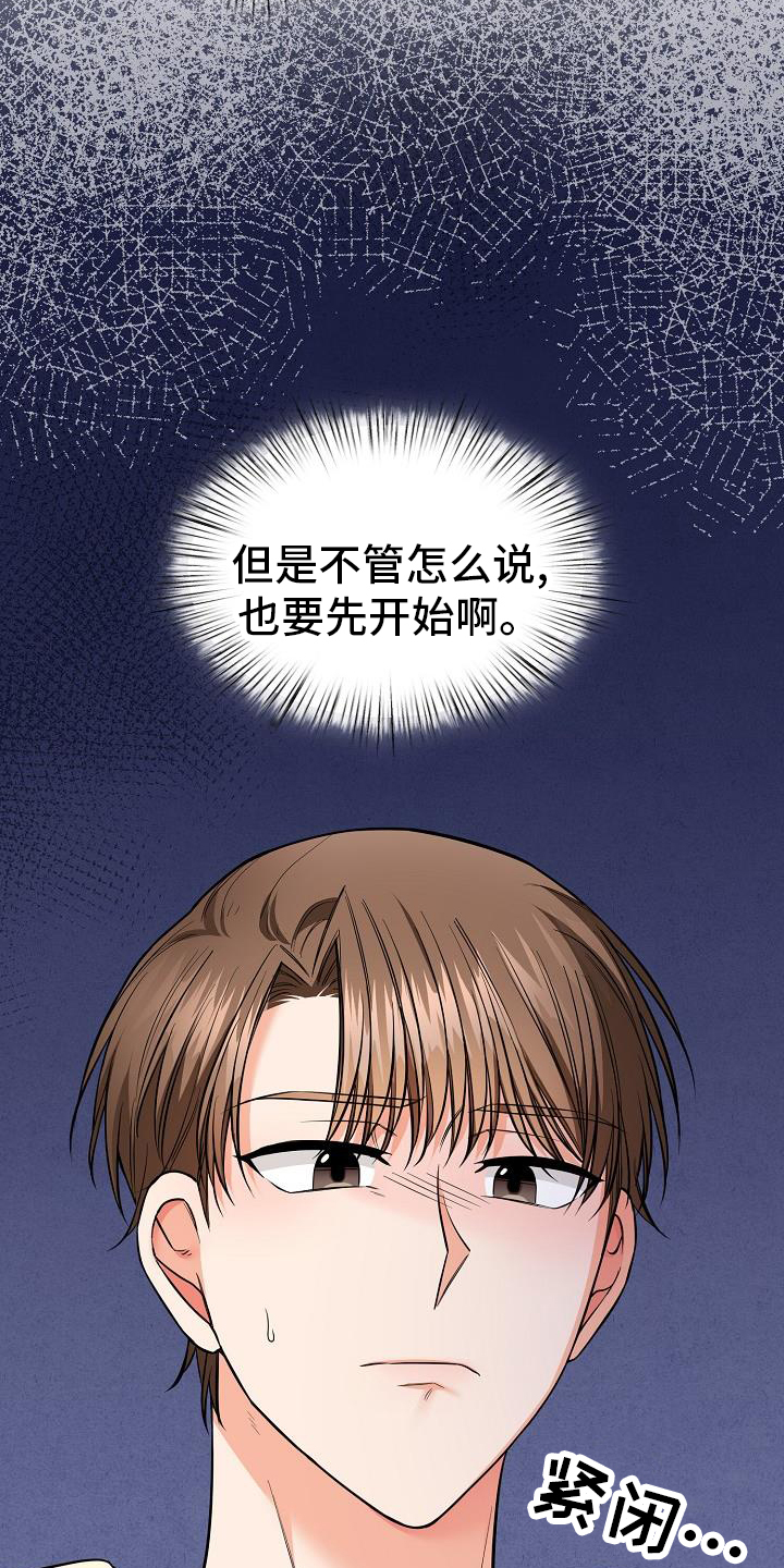 第79章：帮忙4