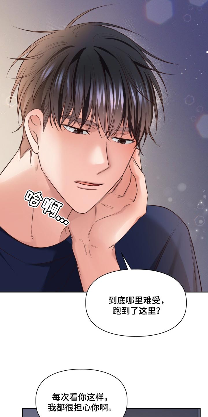 第44章：想抱抱你3