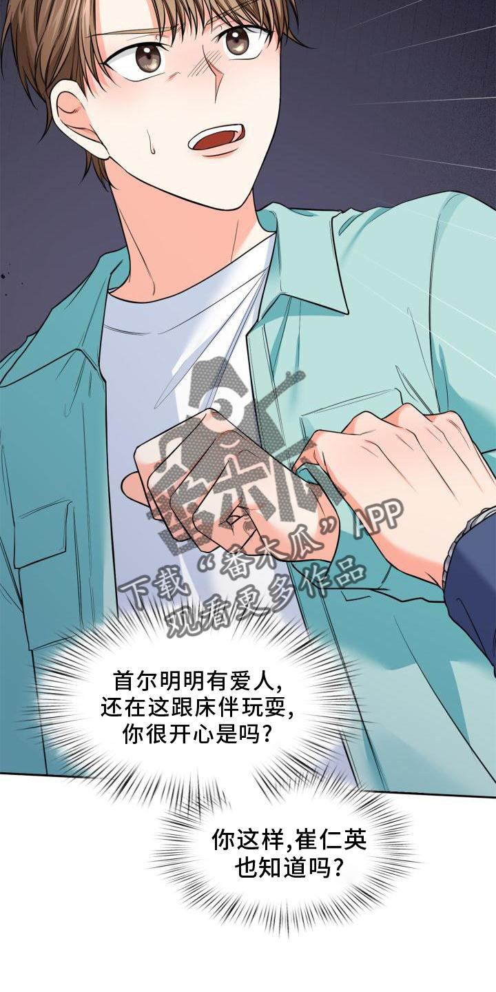 第60章：生气1