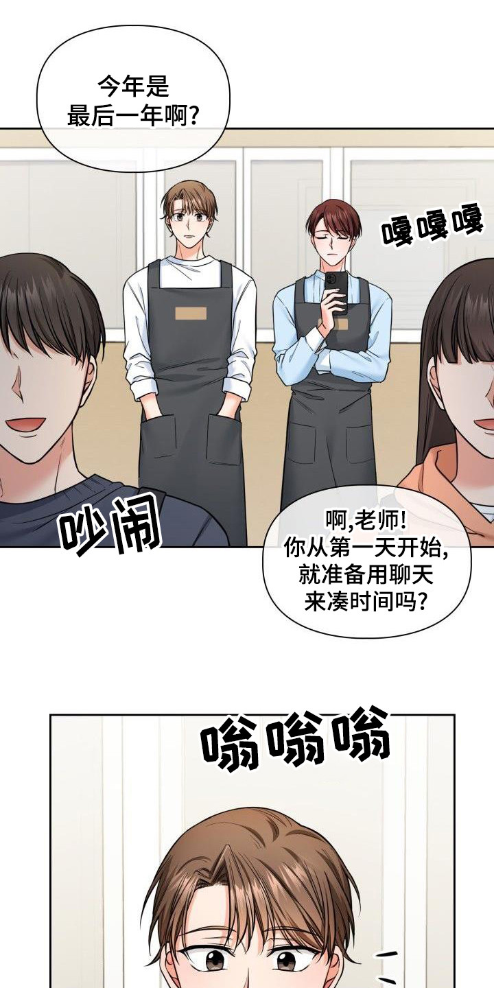 第67章：集中精神3