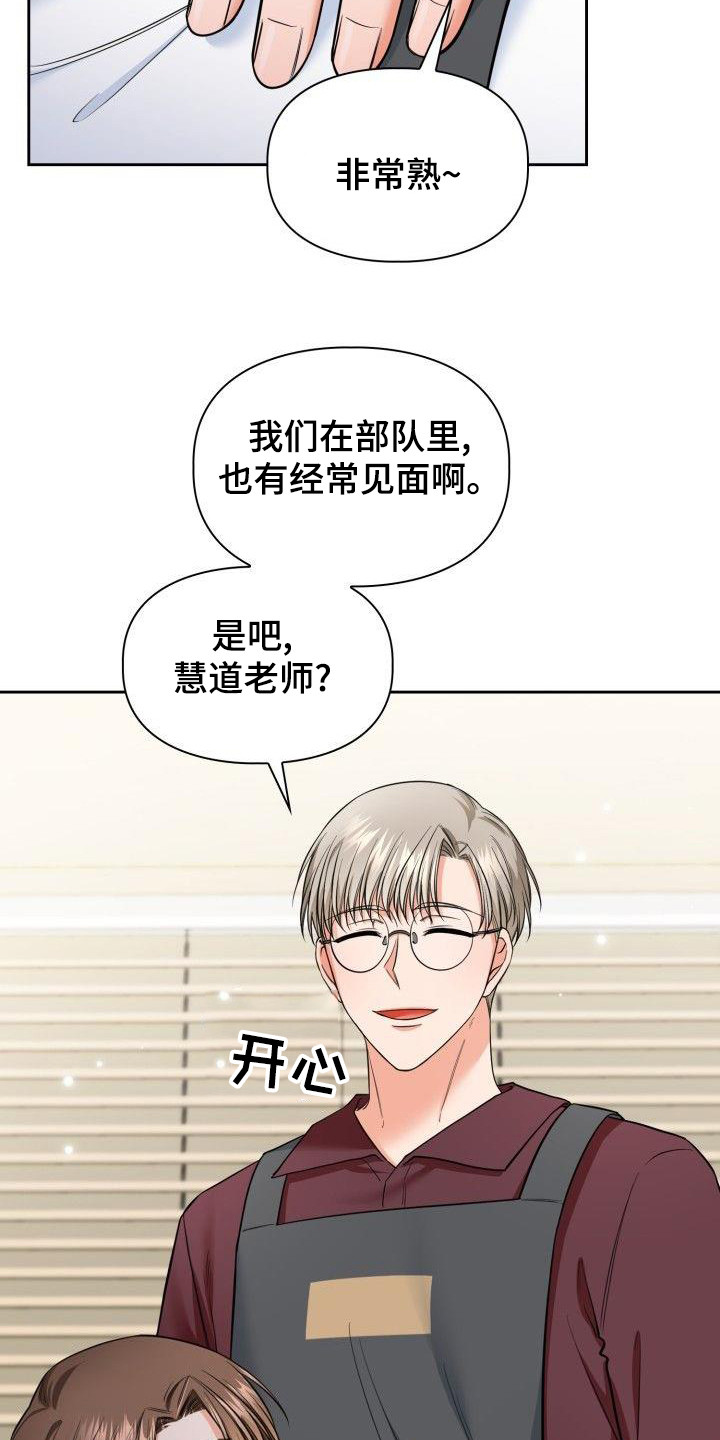 第67章：集中精神2