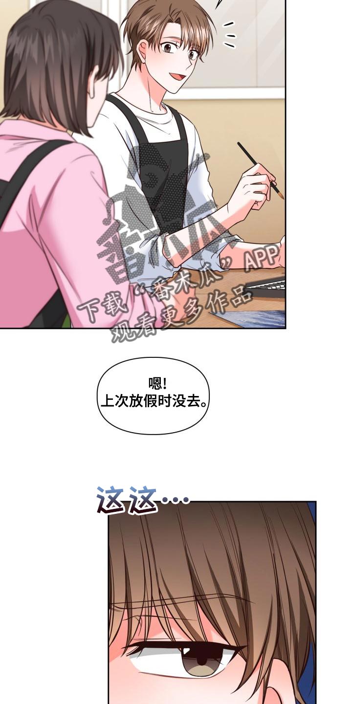 第48章：嫉妒3