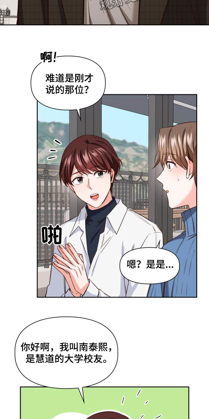 第20章：偶遇3