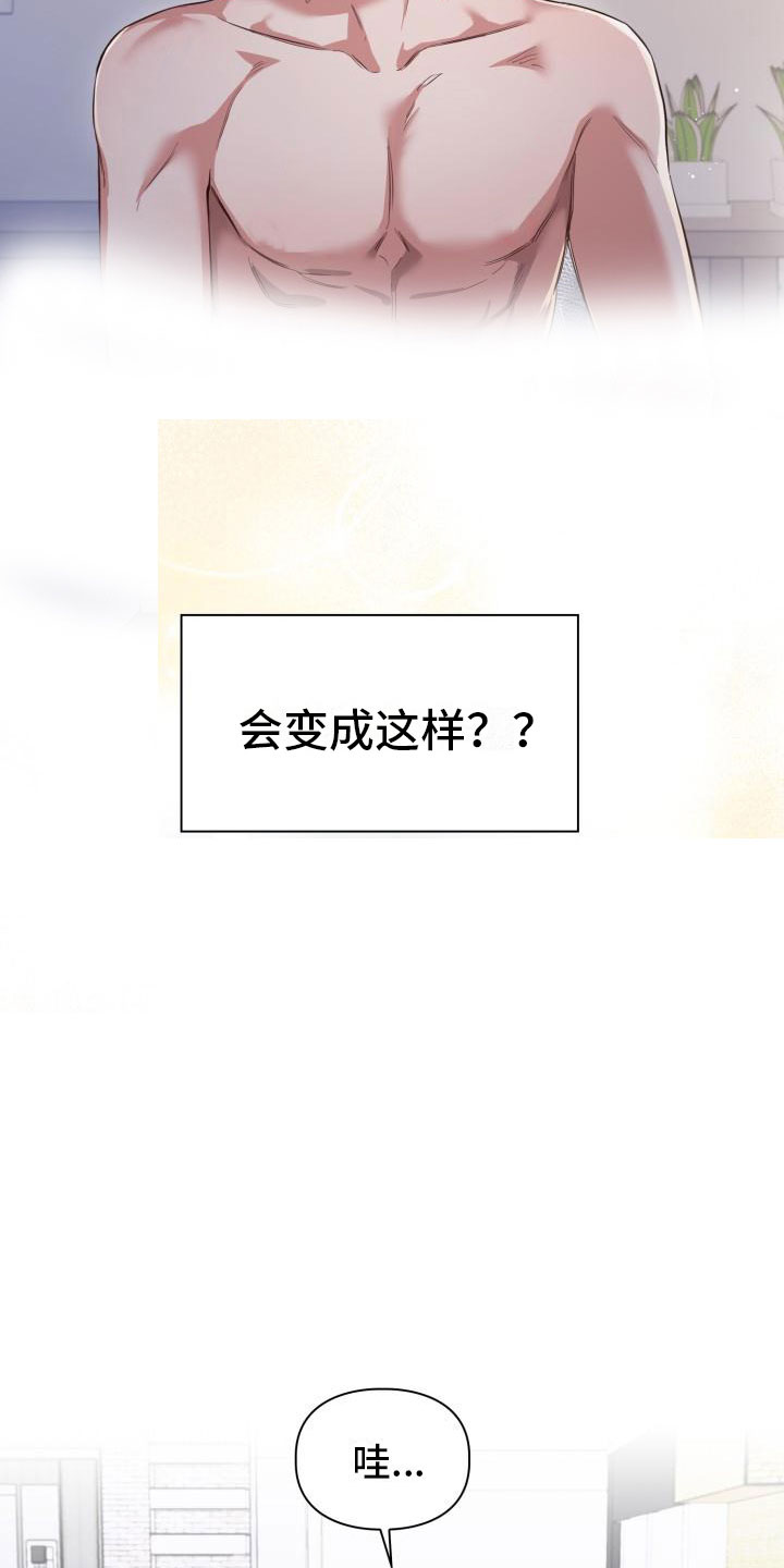 第1章：澡堂初遇4