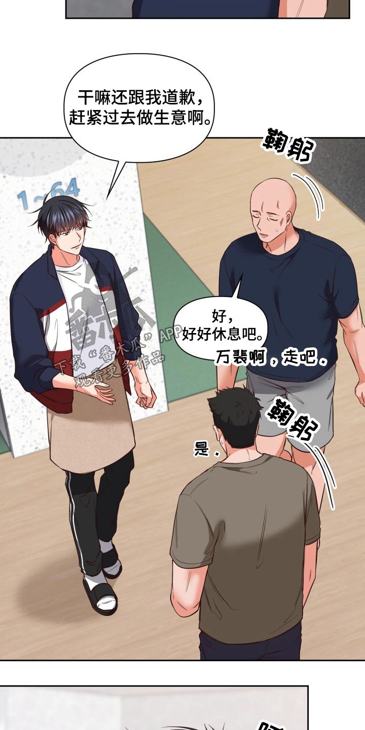 第38章：灰溜溜4
