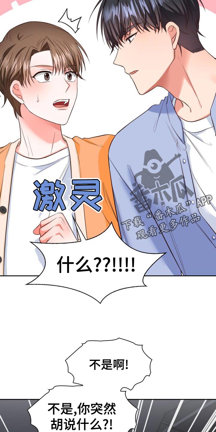 第48章：嫉妒2