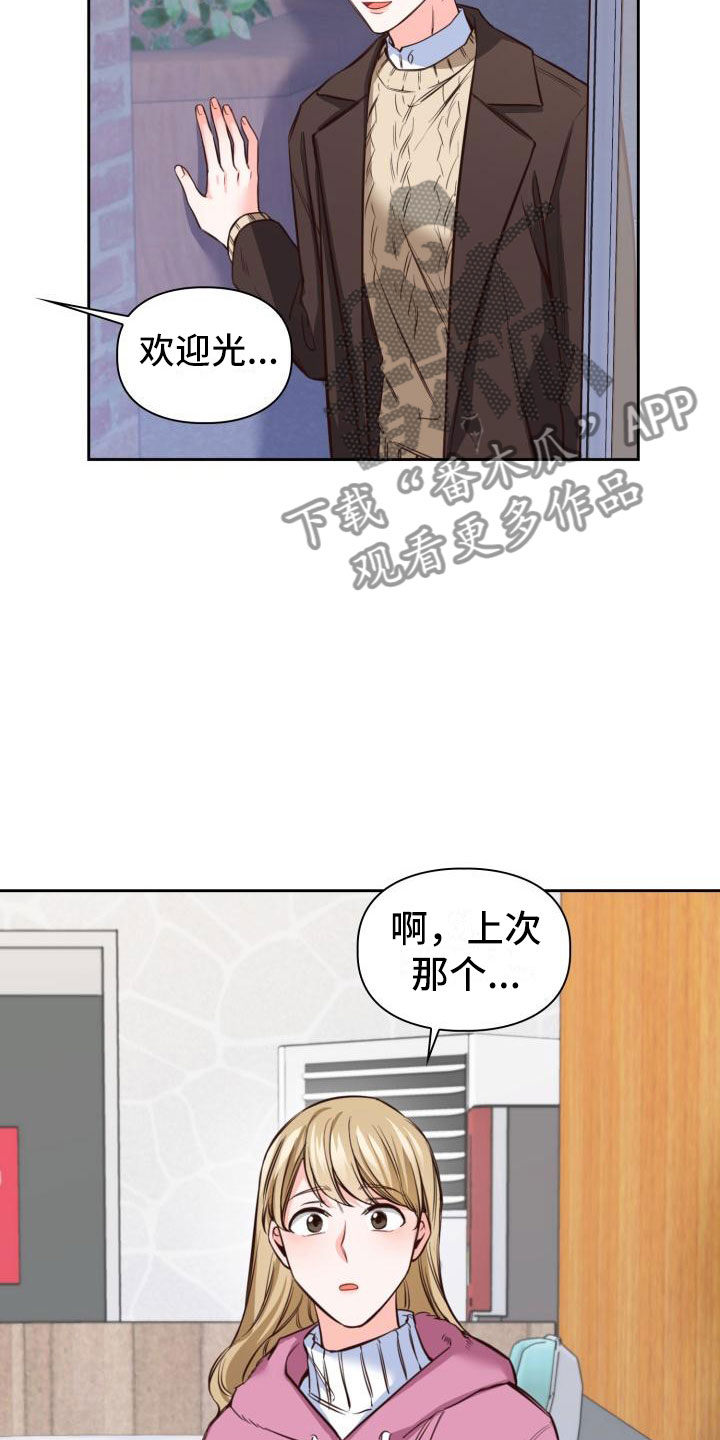 第17章：还衣服3