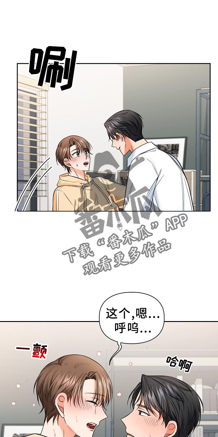 第76章：犯规1