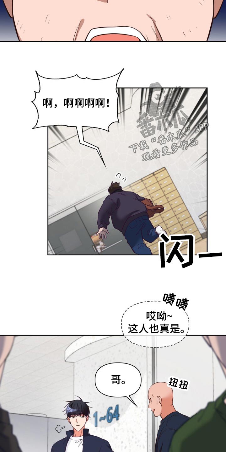 第38章：灰溜溜2