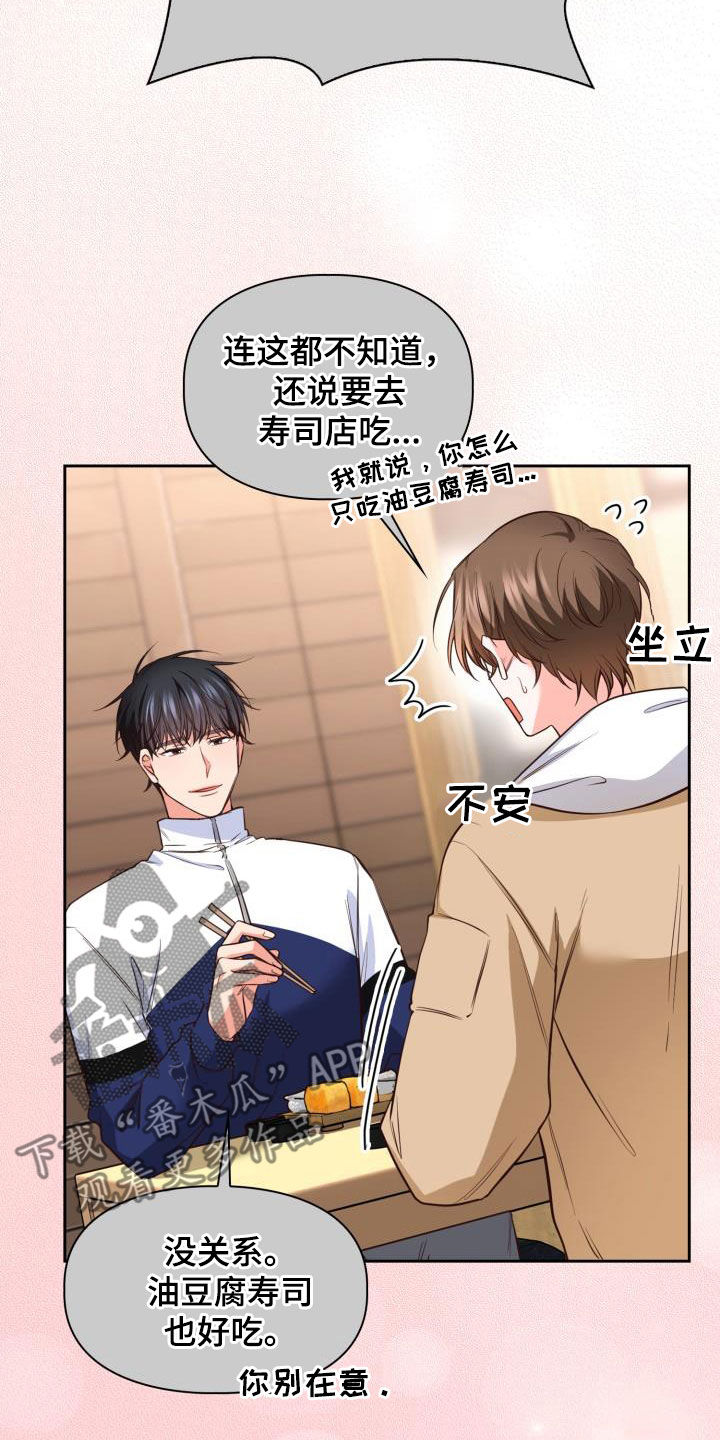 第37章：冲突3