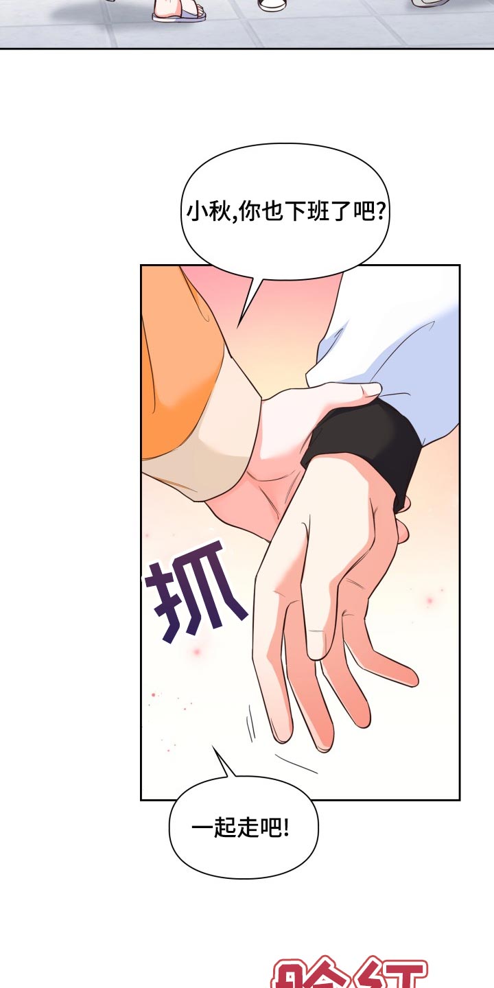 第47章：吵架4