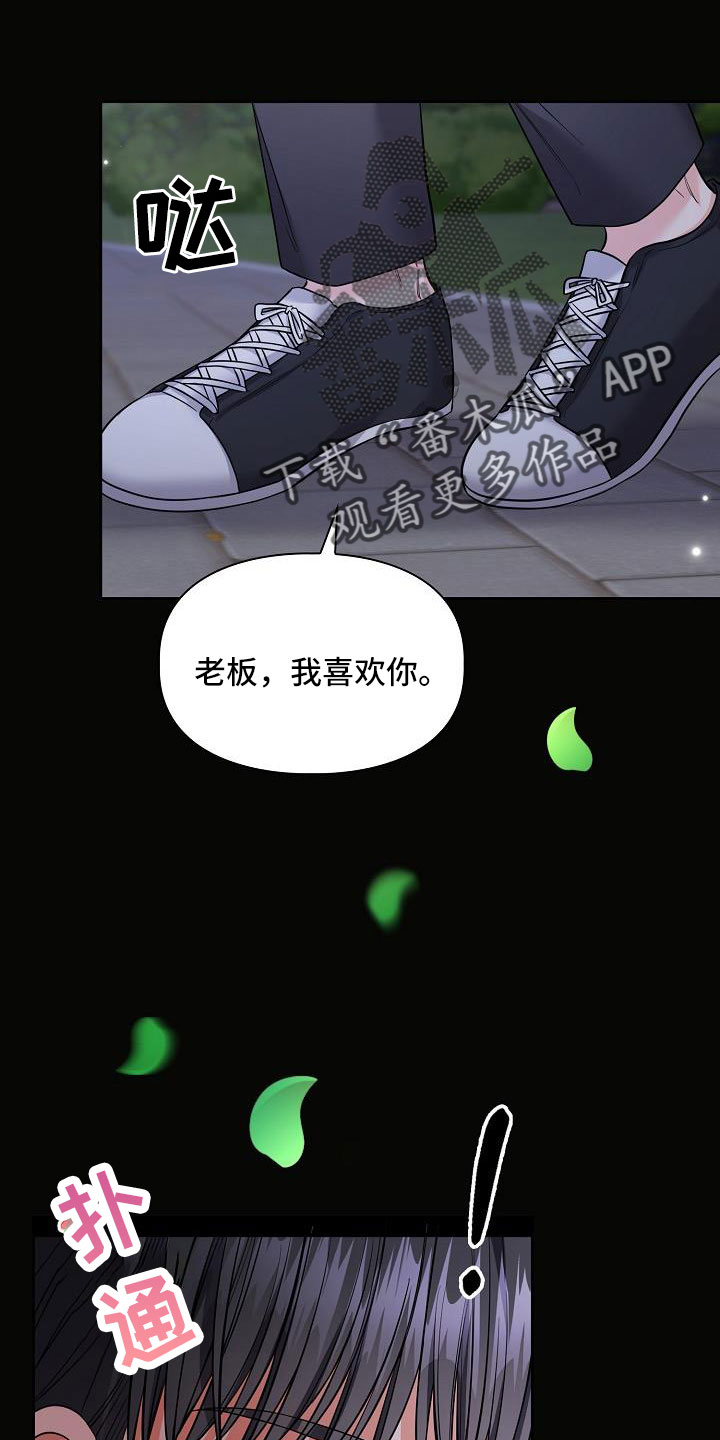 第71章：帮你入睡2