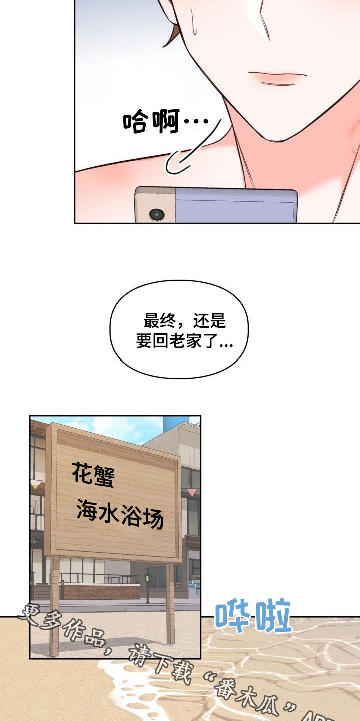 第32章：回老家3