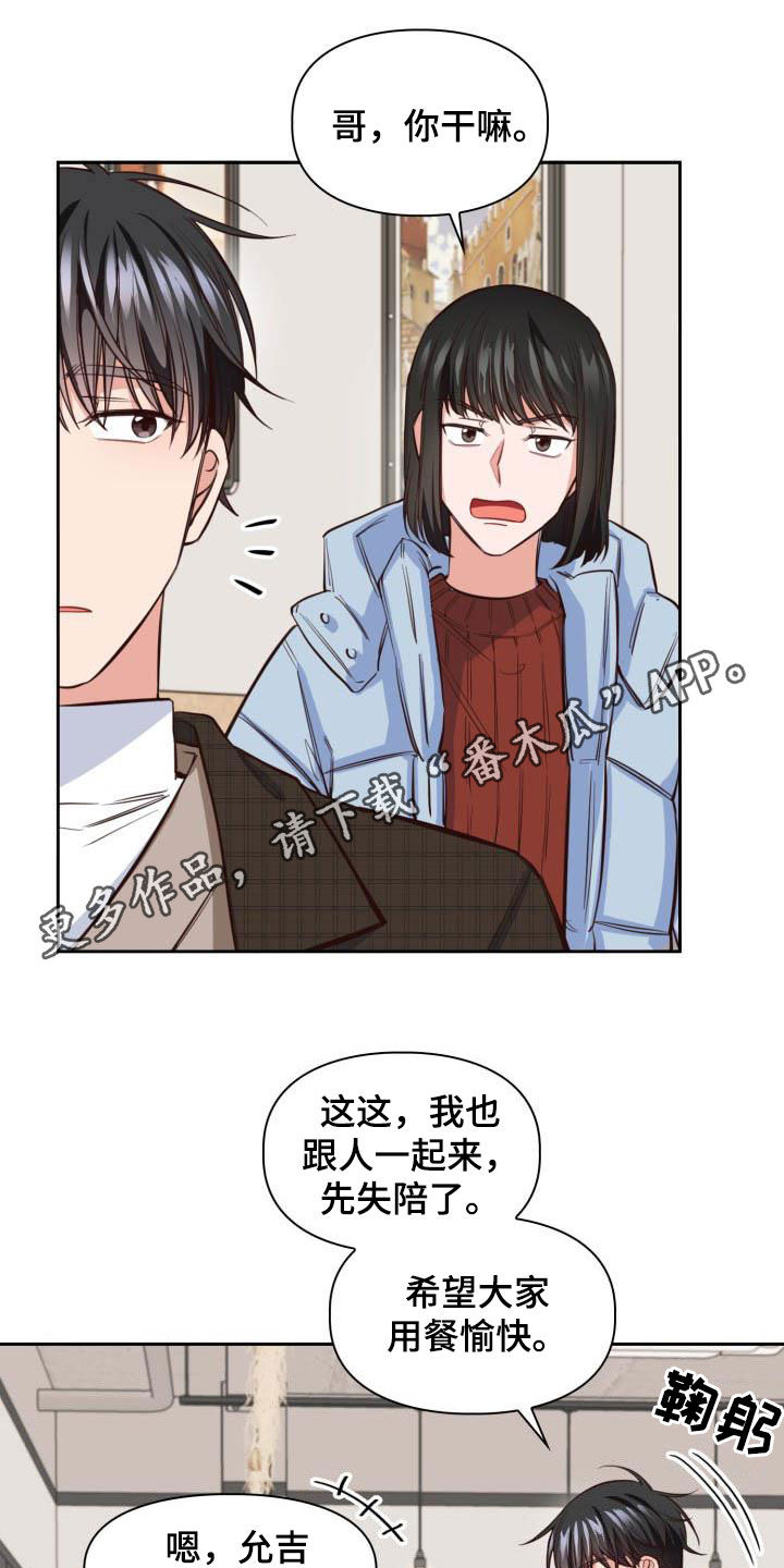 第21章：我会联系你0