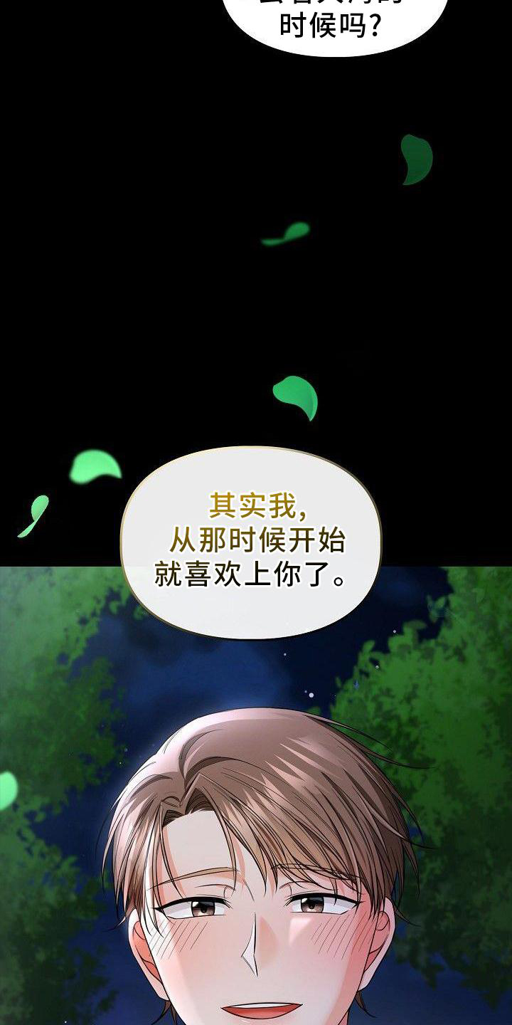 第70章：我喜欢你4
