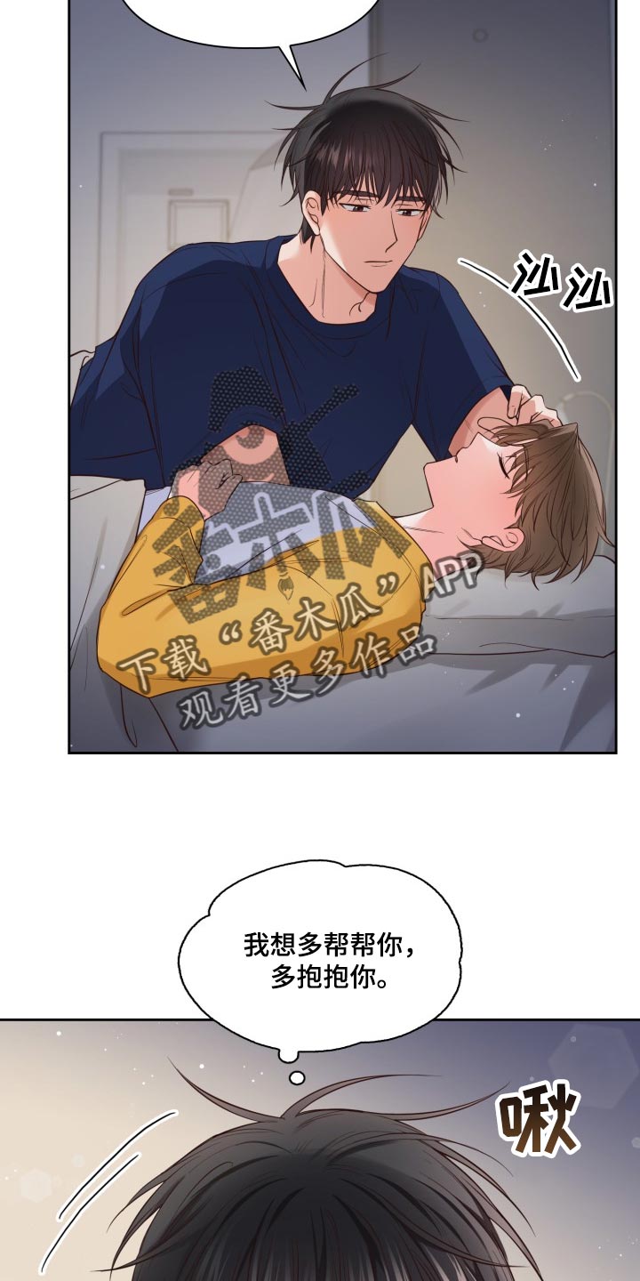 第44章：想抱抱你4