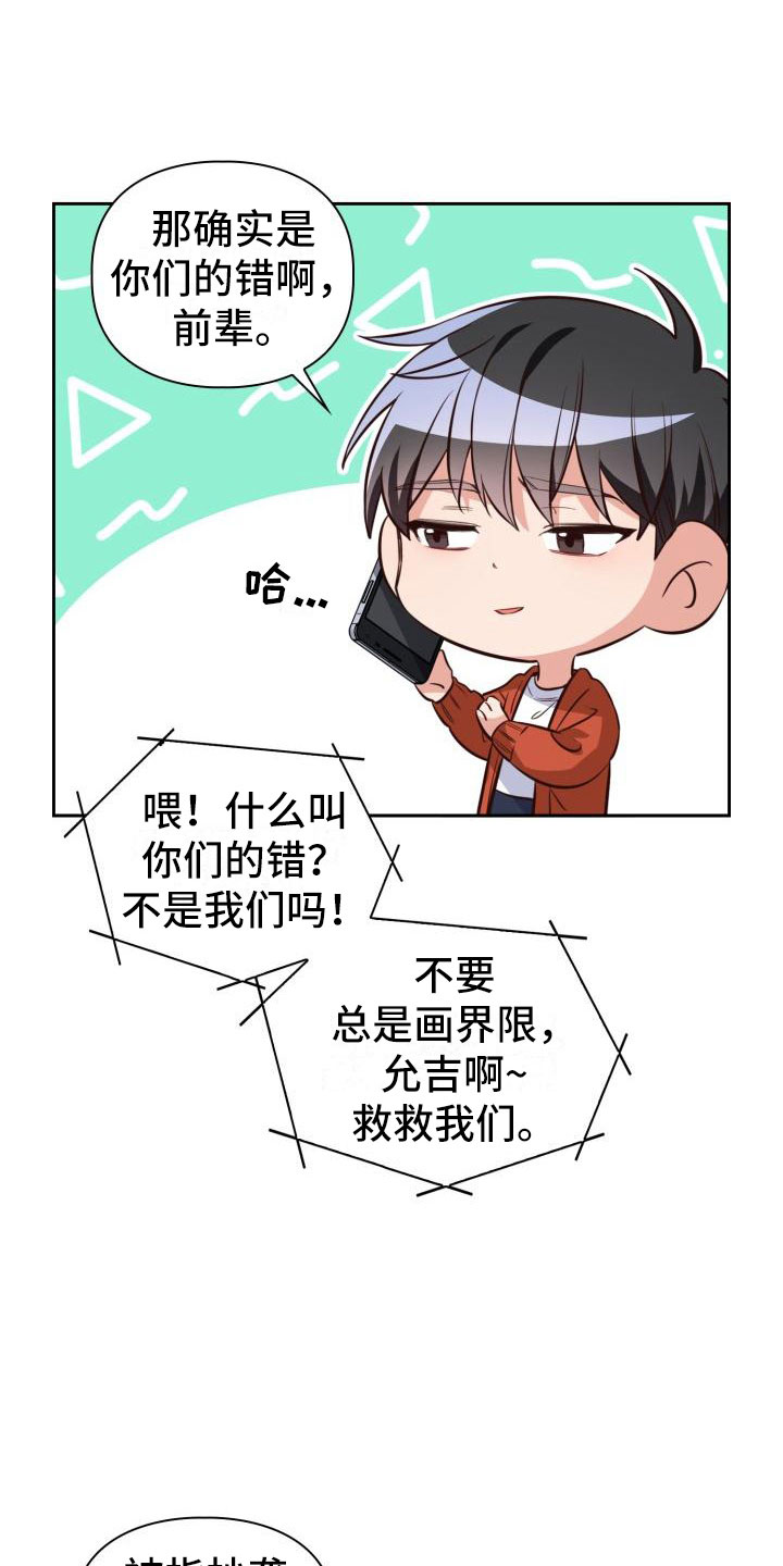第13章：轮到我了3