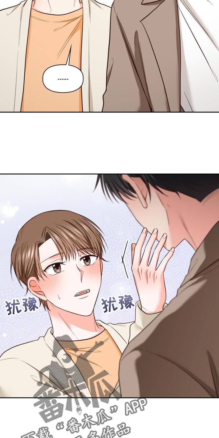 第56章：没自信再撑下去了1
