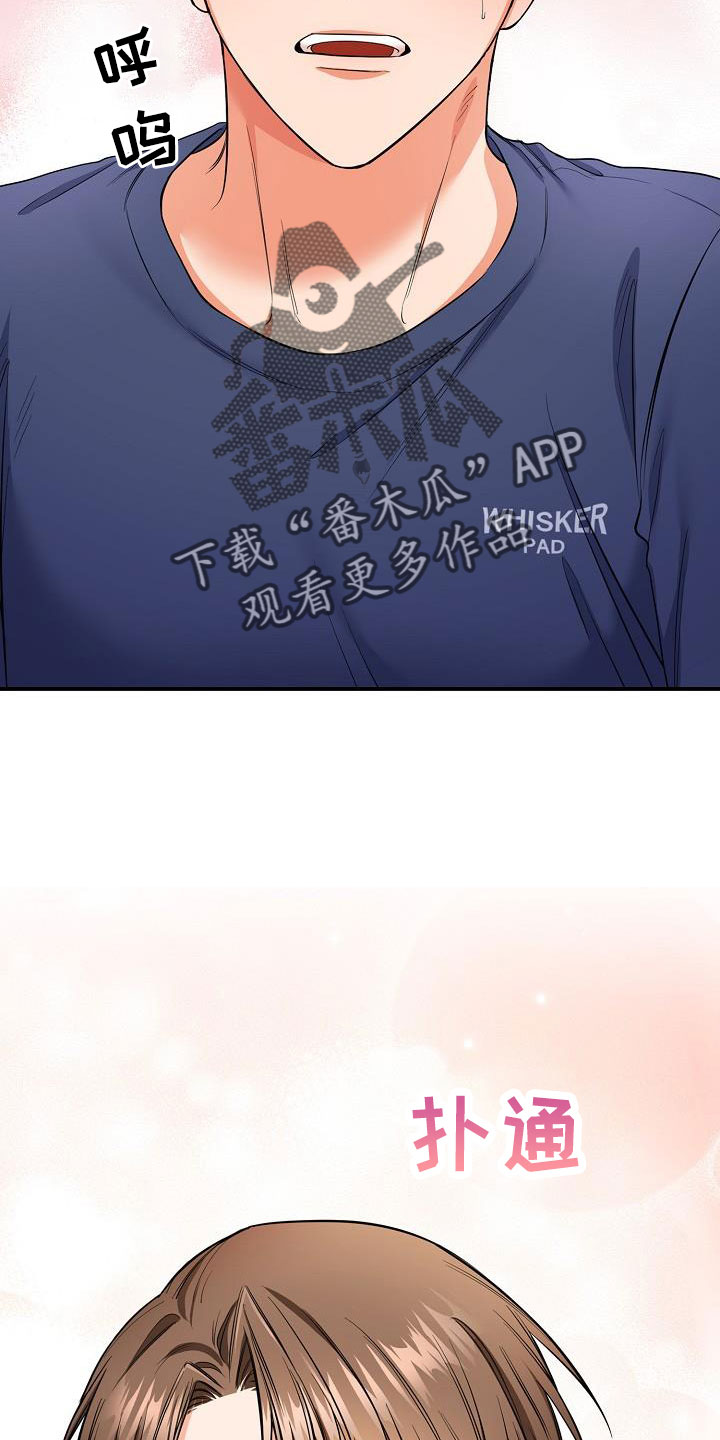 第72章：我也很喜欢你1