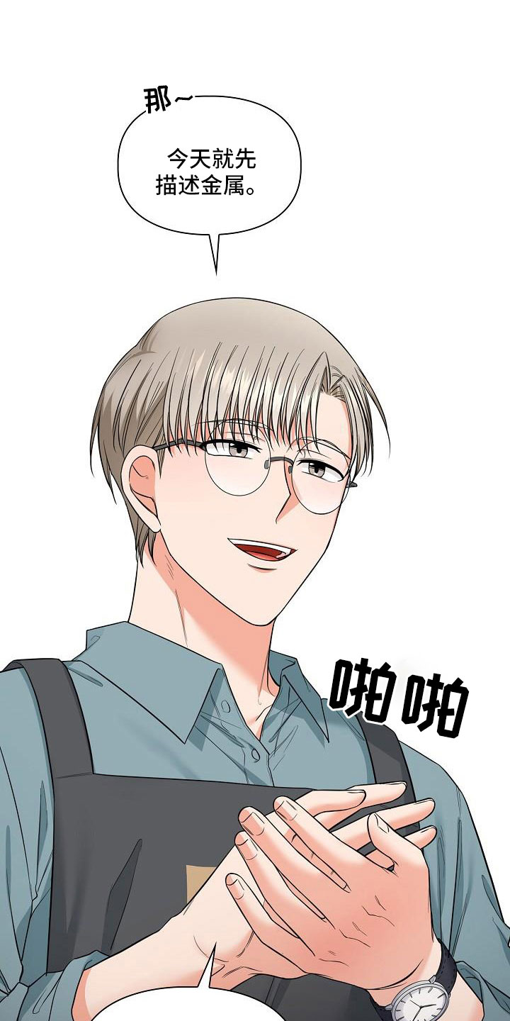 第73章：跟老板交往了2