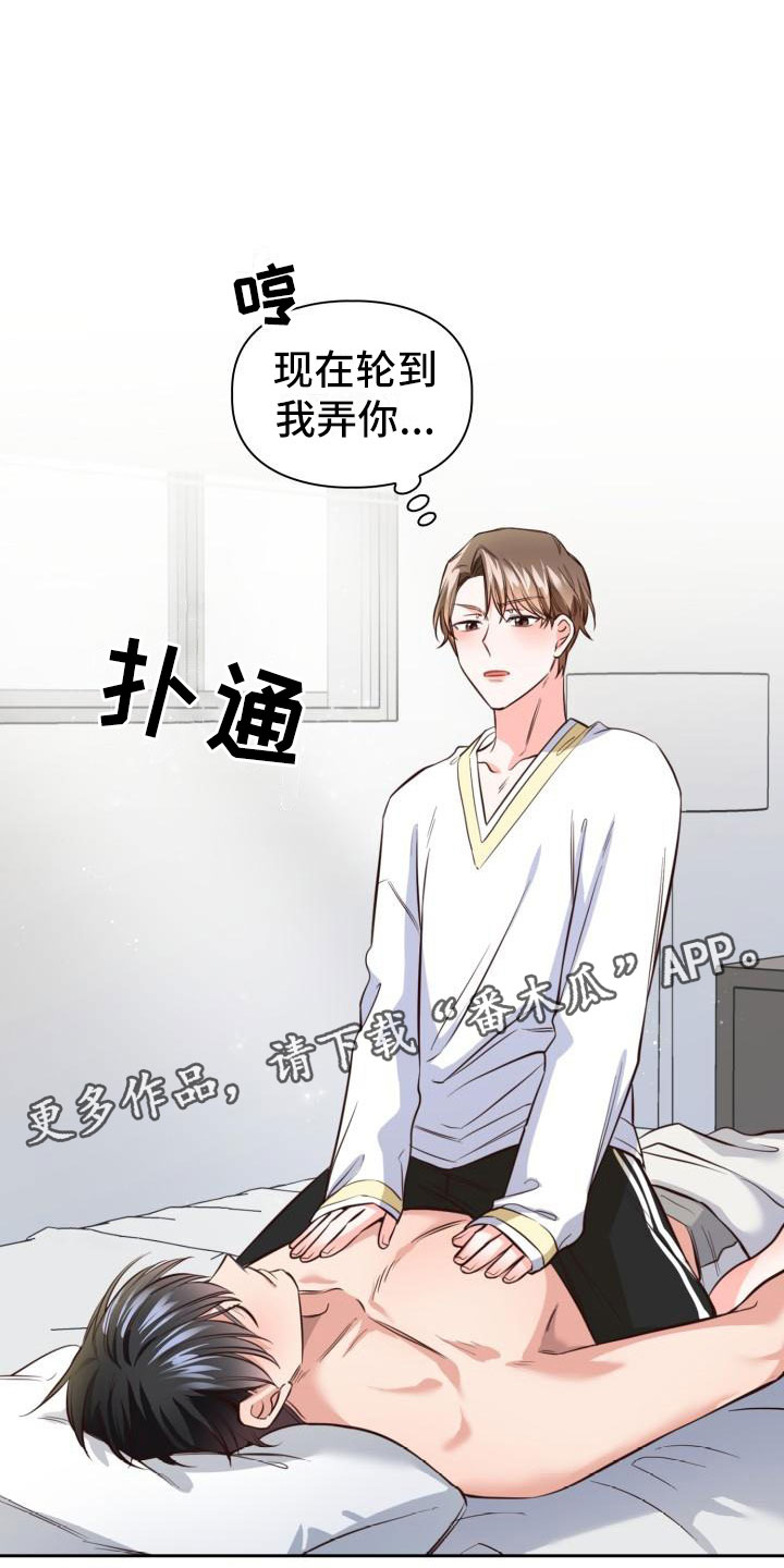 第13章：轮到我了2