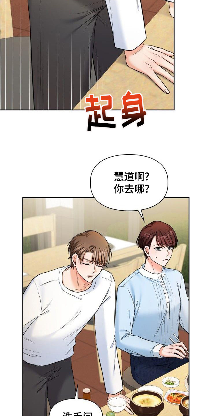 第68章：聚餐2