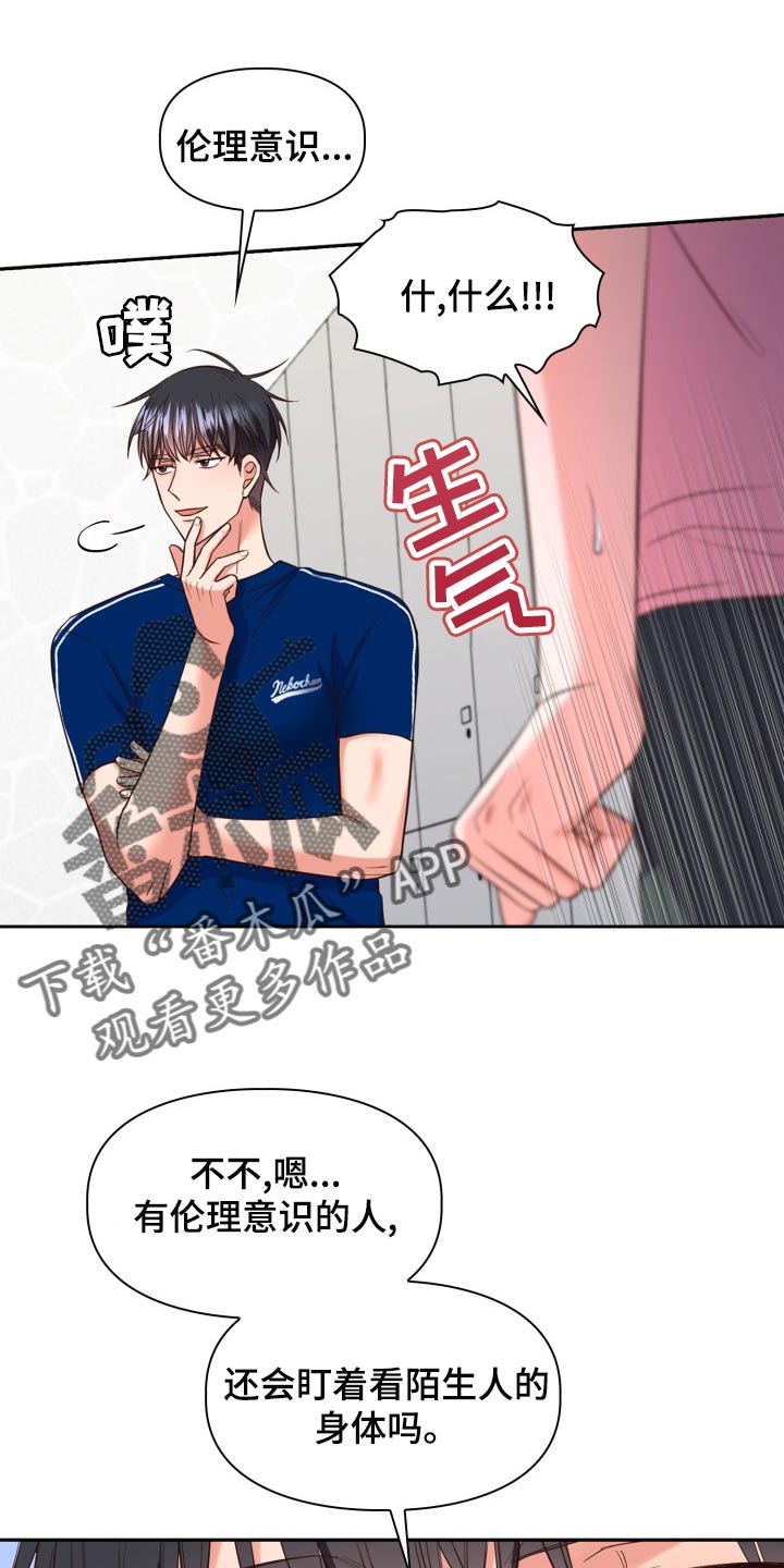 第47章：吵架0