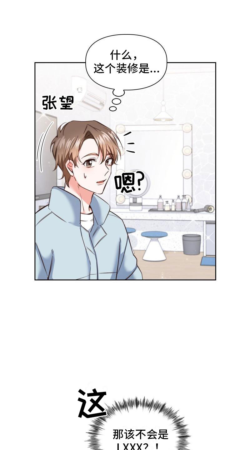 第1章：澡堂初遇3