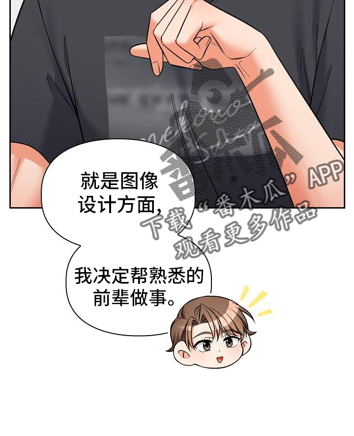 第79章：帮忙1
