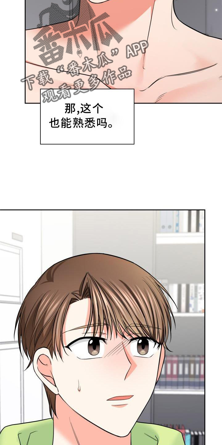 第65章：熟悉0