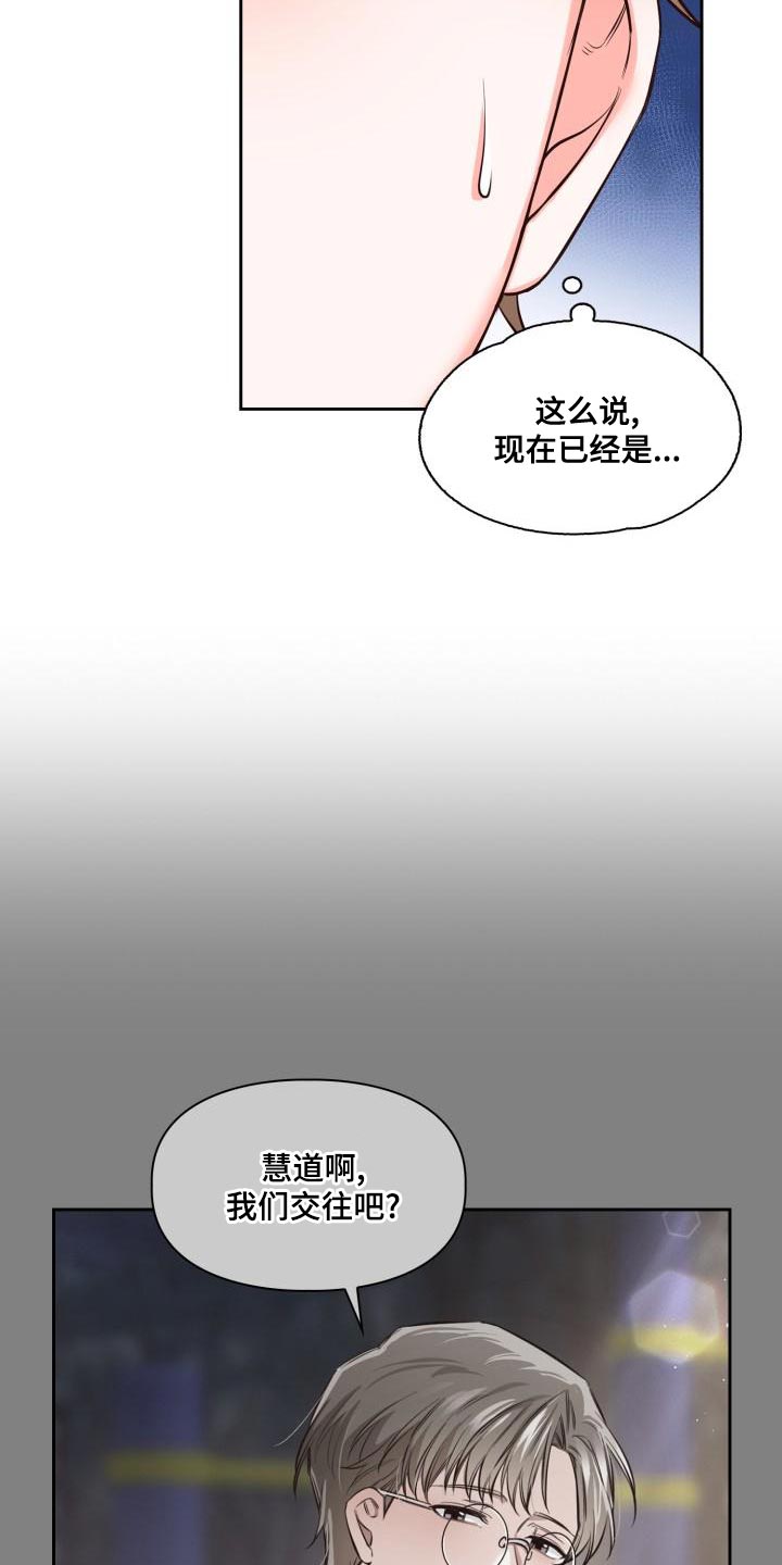 第48章：嫉妒4