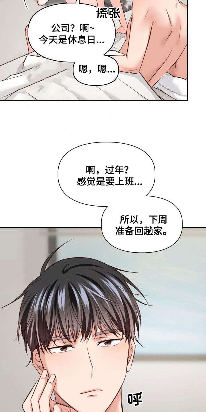 第32章：回老家0