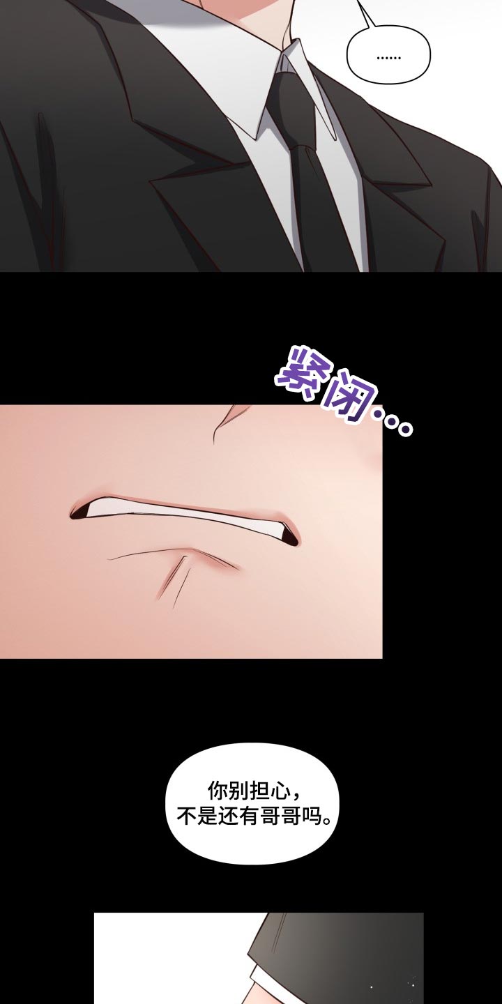 第42章：唯一的目标2