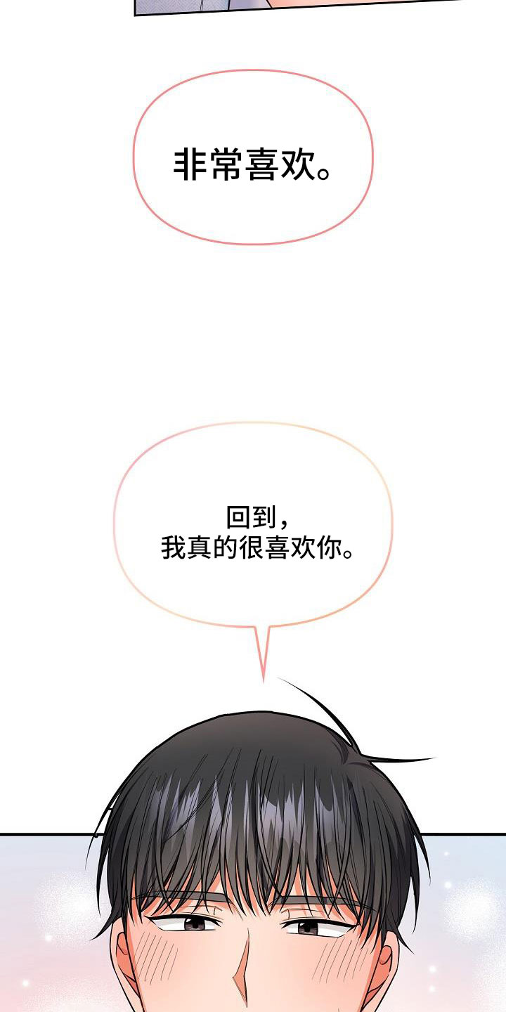 第72章：我也很喜欢你0