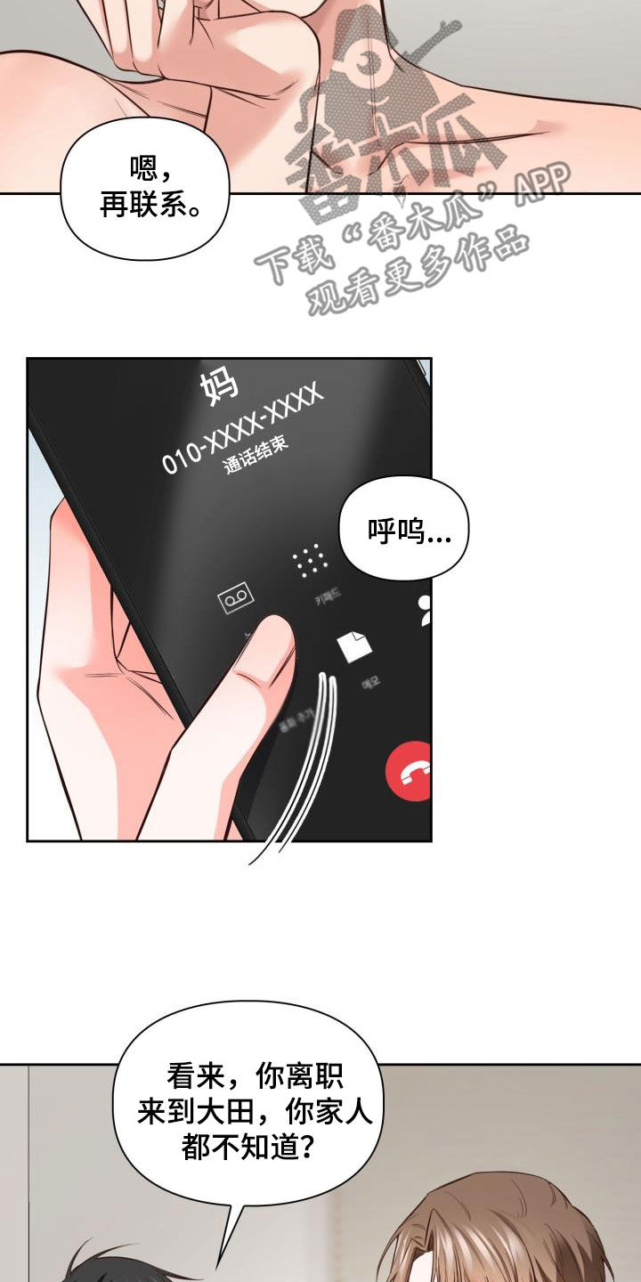 第32章：回老家1